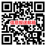 掃描二維碼，獲取郵箱地址